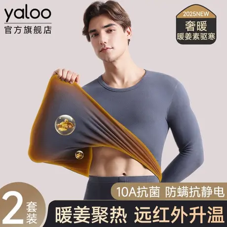 雅鹿薄款绒德发热保暖内衣男款内穿秋衣秋裤男士线衣线裤套装冬季图片