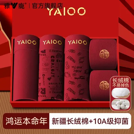 雅鹿男士纯棉内裤马年本命年结婚大红色鸿运四角短裤2025新款新年图片
