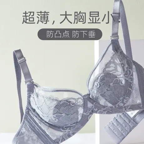 夏娃之秀内衣女软钢圈超薄款春季无模杯舒适性感蕾丝大胸显小文胸商品大图