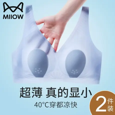 猫人大胸显小胸内衣女防下垂超薄款夏季无痕凉感美背兔耳朵杯文胸图片