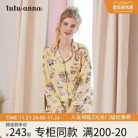 tutuanna春秋睡衣女套装HelloKitty满印可爱两件套长袖家居服女商品大图
