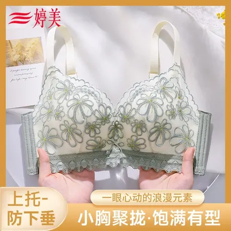 婷美性感蕾丝内衣女小胸聚拢无钢圈防下垂收副乳上托调整型文胸罩商品大图