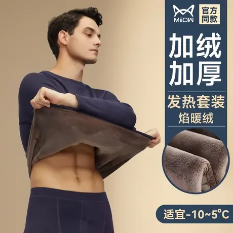 猫人羊羔绒发热保暖内衣男加绒加厚冬季2022新款秋衣秋裤男士套装图片