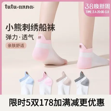 tutuanna船袜女 夏季棉质纯色透气轻薄弹力卡通可爱女士船袜女图片