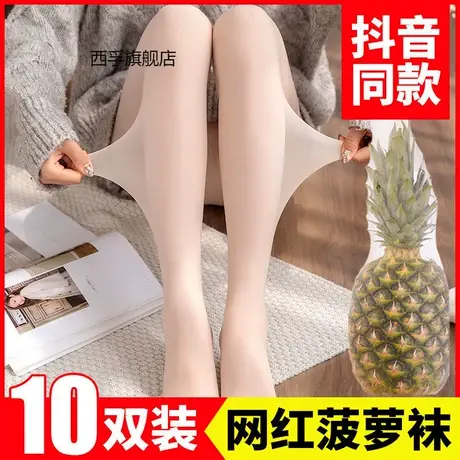 丝袜女薄款防勾丝耐磨春夏季超性感隐形黑肉色连裤袜正品菠萝丝袜图片