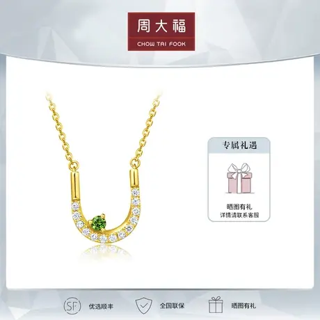 周大福游乐场系列过山车18K金透辉石钻石项链/吊坠V115339定价图片