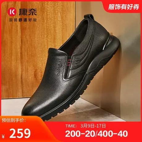 康奈男鞋春季新品套脚圆头通勤办公商务休闲鞋舒适柔软百搭男皮鞋图片