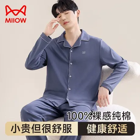 猫人睡衣男士家居服套装纯色休闲起居服春秋季纯棉透气居家可外穿商品大图