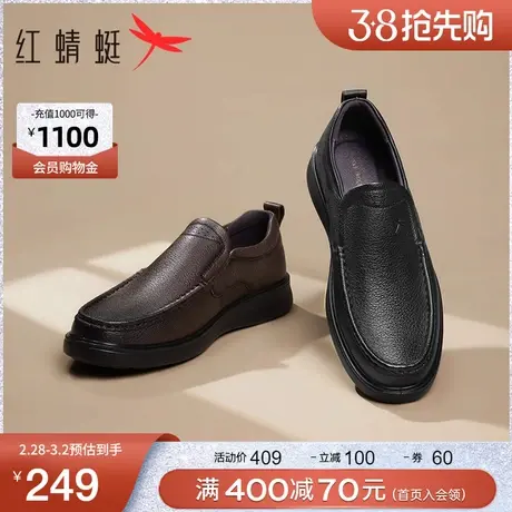 红蜻蜓休闲皮鞋男春秋季新款男鞋中老年人一脚蹬羊皮软底爸爸鞋子图片