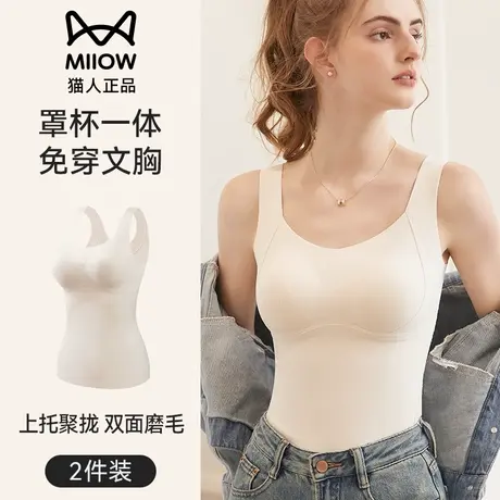 猫人保暖背心女加绒加厚带胸垫文胸一体式内衣打底内搭吊带秋冬季图片