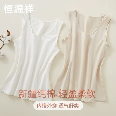 恒源祥纯棉白色小吊带背心女士内搭打底上衣外穿运动透气夏季薄款图片