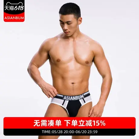 【拍3件99】Asianbum时尚半透低腰性感透气网眼纱拼接三角内裤图片