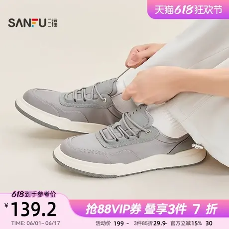 三福低帮板鞋夏季新绎风范系带雨伞布拼接中厚底男鞋841758图片