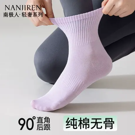南极人袜子女中筒袜纯棉防臭吸汗透气无骨直角袜夏季女款中筒袜图片
