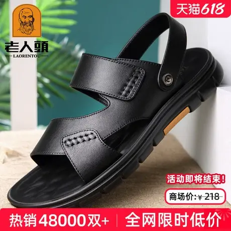 老人头凉鞋男2025夏季真皮男士休闲沙滩鞋软底防滑外穿两用凉拖鞋图片
