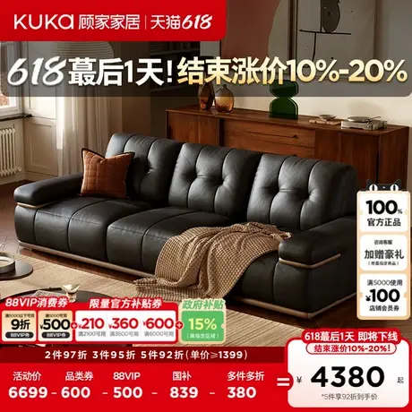 顾家家居头层牛皮真皮沙发客厅现代简约轻奢风家具YG1508图片