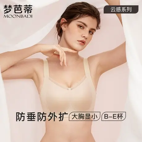 梦芭蒂大胸显小内衣女大码薄款兔耳朵文胸无钢圈无痕胸罩日上心许图片