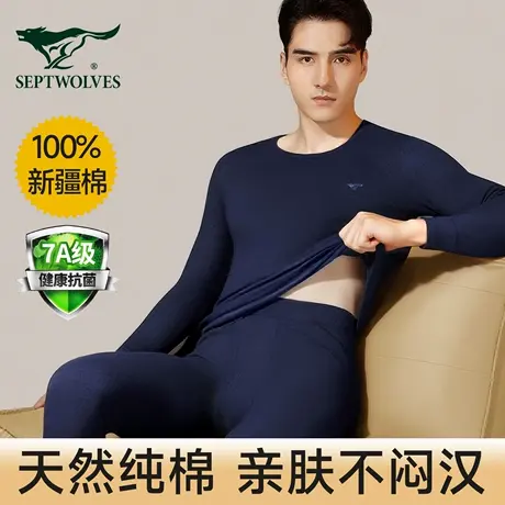 七匹狼保暖内衣男款套装100%纯棉秋衣秋裤男士棉毛衫男全棉秋衣男图片