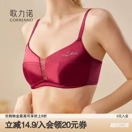 红色内衣女结婚新娘大胸显小无痕聚拢防下垂无钢圈薄款文胸罩套装图片