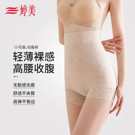 婷美薄款小花瓣弹力翘臀裤高腰收腹提臀收小肚塑身裤商品大图