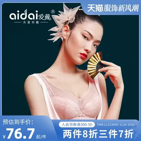 爱戴美背内衣女大胸显小夏季缩胸薄款防下垂走光软钢圈宽肩带文胸图片