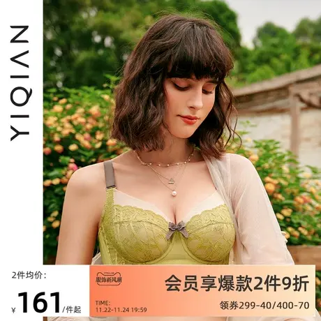 怡倩【春日花语】大胸显小胸内衣女撞色全罩杯收副乳大码薄款文胸图片