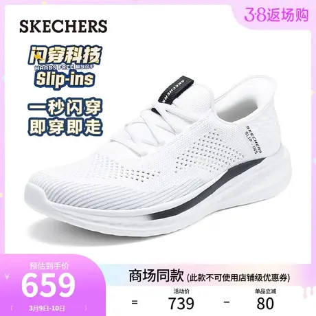 【闪穿鞋】skechers斯凯奇slip ins系列跑步鞋不弯腰缓震运动鞋男图片