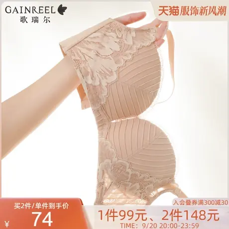 【颜值小圆挺】歌瑞尔聚拢有型内衣女云感减龄无钢圈文胸美拉德商品大图