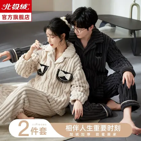 珊瑚绒情侣睡衣女秋冬季加绒加厚冬款男士法兰绒保暖家居服套装图片