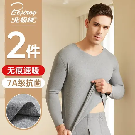 北极绒男士保暖内衣无痕打底衫上衣加绒德大码秋衣秋裤套装冬季商品大图