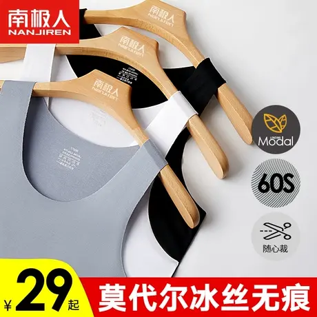 南极人男士背心男无痕冰丝莫代尔内穿紧身运动跨栏夏季打底汗衫薄图片