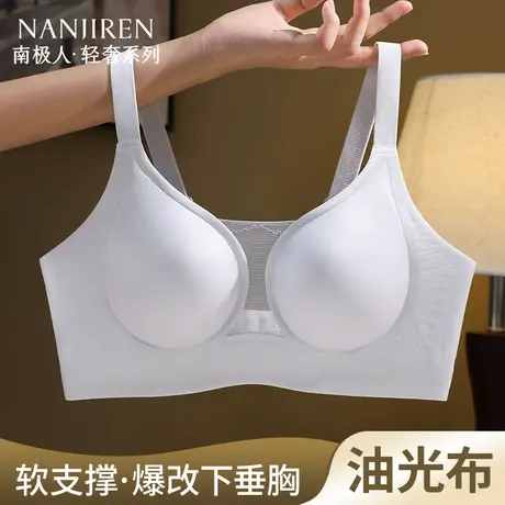 南极人内衣聚拢收副乳防下垂无痕美背内衣女2025夏季爆款女生文胸图片