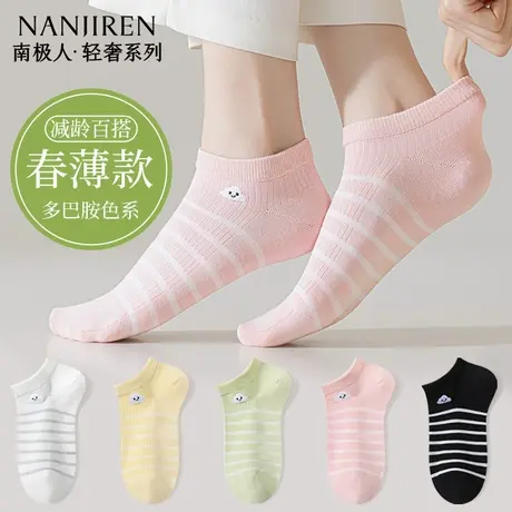 南极人袜子女夏季薄款纯棉短袜浅口条纹低帮透气女短袜新款短筒袜图片