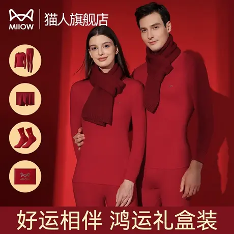 猫人纯棉秋衣秋裤红色结婚男女士2025秋冬新款保暖内衣套装本命年图片