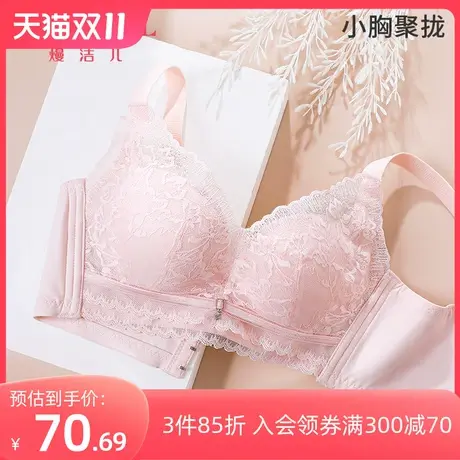熳洁儿女士内衣小胸聚拢文胸精美蕾丝无钢圈聚拢舒适收副乳胸罩图片