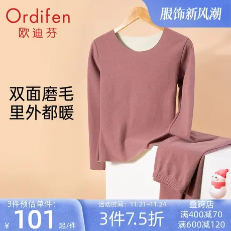 欧迪芬保暖内衣套装女双面暖绒加厚圆领保暖套装打底衣裤修身显瘦图片