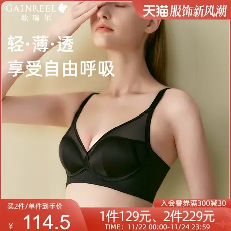 【轻透UU杯】歌瑞尔大胸显小透气舒适内衣女薄款性感防下垂文胸罩图片