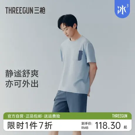 【冰立方】三枪凉感睡衣男夏季新品薄款短袖短裤撞色可外穿家居服图片
