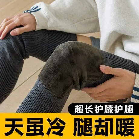 加厚加绒腿部保暖过膝盖长筒袜子男超长护漆护腿袜套脚套冬天男土图片
