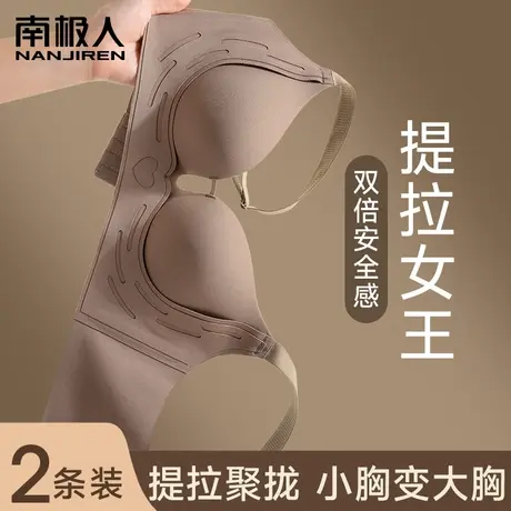 南极人内衣女小胸聚拢显大上托防下垂收副乳无钢圈无痕一片式文胸商品大图