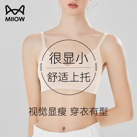 猫人内衣女大胸显小胸薄款夏季软支撑防下垂收副乳裸感无痕文胸罩图片