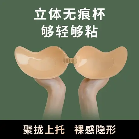 胸贴女婚纱礼服用硅胶隐形胸贴拍婚纱照专用聚拢小胸乳贴内衣吊带图片