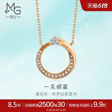 周生生倾星系列甜美一见倾星钻石项链18k金套链93875N图片