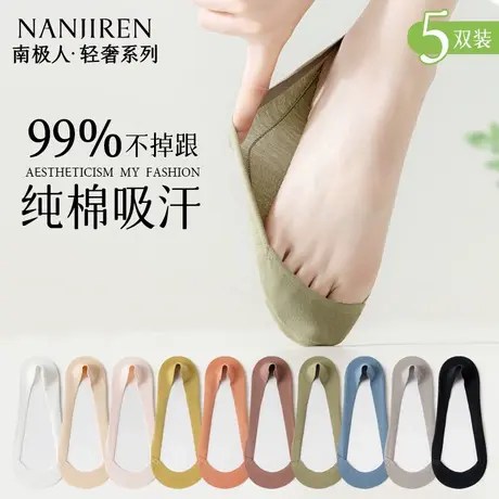 南极人冰丝船袜女夏季薄款防滑不掉跟女款浅口透气船袜高跟鞋PB图片