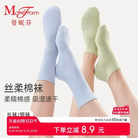4双装曼妮芬秋冬款舒适棉质短袜中筒袜透气袜抗菌女运动防滑袜子图片