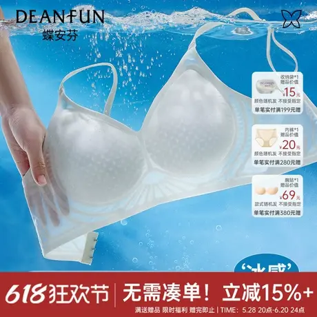 蝶安芬冰丝无痕内衣女夏天凉感超薄透气聚拢蜂巢杯文胸2025年新款图片