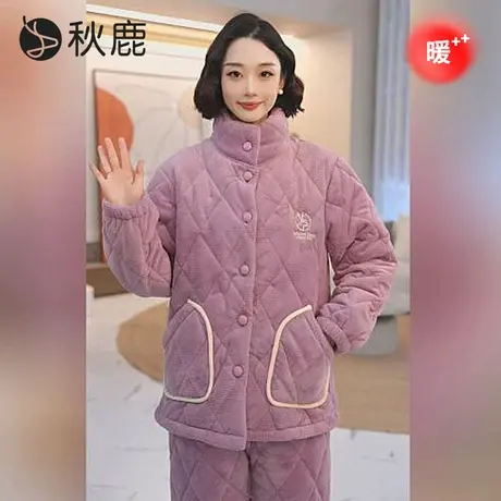 秋鹿海岛绒提花夹棉立领空气棉睡衣女冬新款珊瑚绒加绒加厚家居服图片
