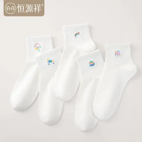 恒源祥袜子女夏季纯棉抗菌吸汗短袜运动透气诸暨夏款女式白色棉袜图片