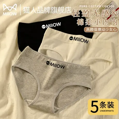 猫人女士内裤纯棉抗菌裆中腰无痕透气舒适包臀三角裤2025新款短裤图片