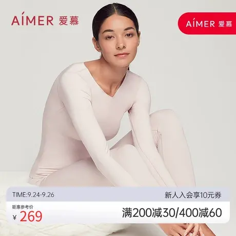 爱慕保暖内衣女秋冬薄款修身圆领长袖长裤秋衣秋裤套装图片